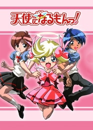 I'm Gonna Be An Angel